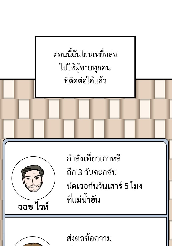 ฝันเฟื่อง - หน้า 40