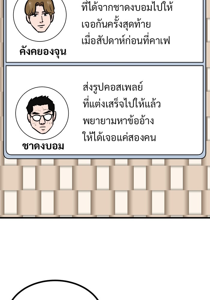 ฝันเฟื่อง - หน้า 41