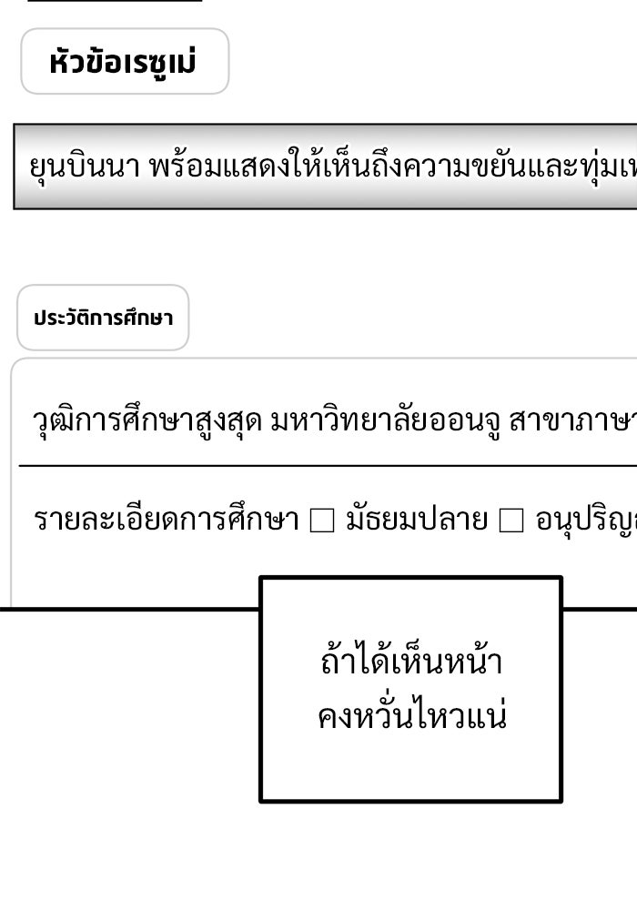 ฝันเฟื่อง - หน้า 44