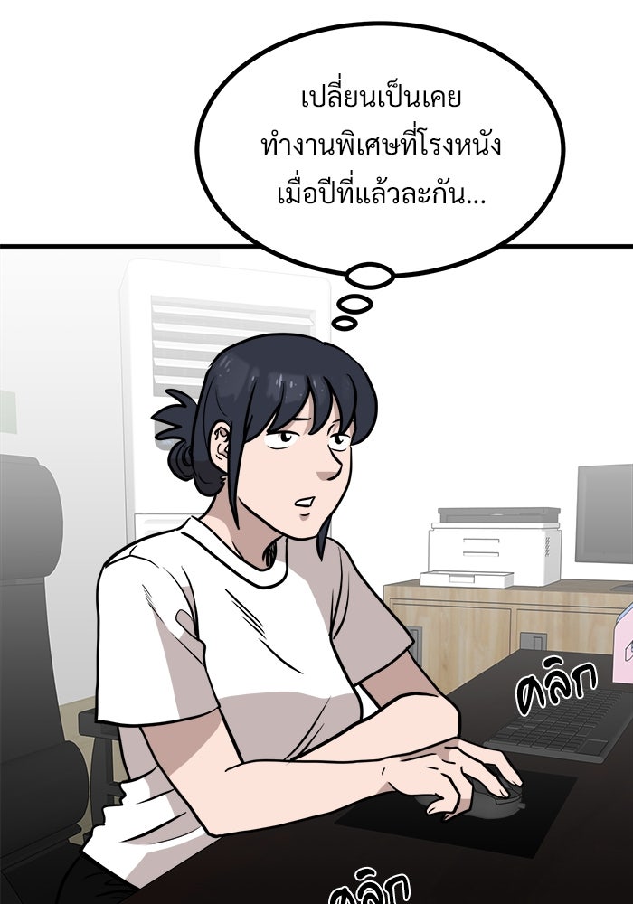 ฝันเฟื่อง - หน้า 45