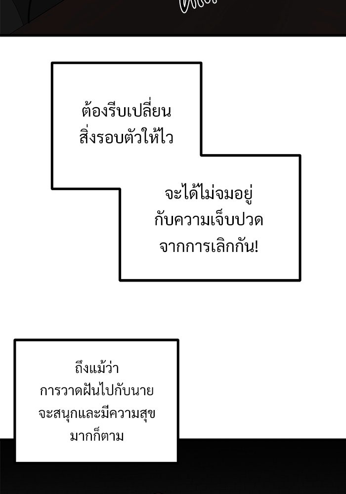 ฝันเฟื่อง - หน้า 46