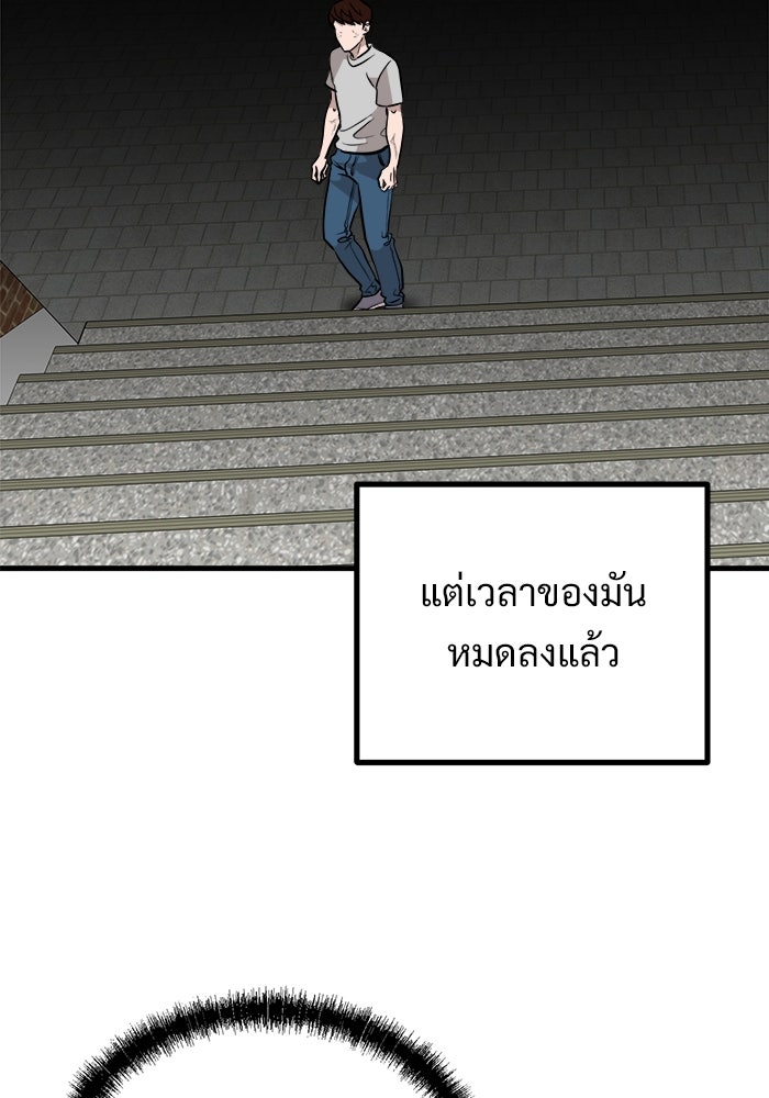 ฝันเฟื่อง - หน้า 47