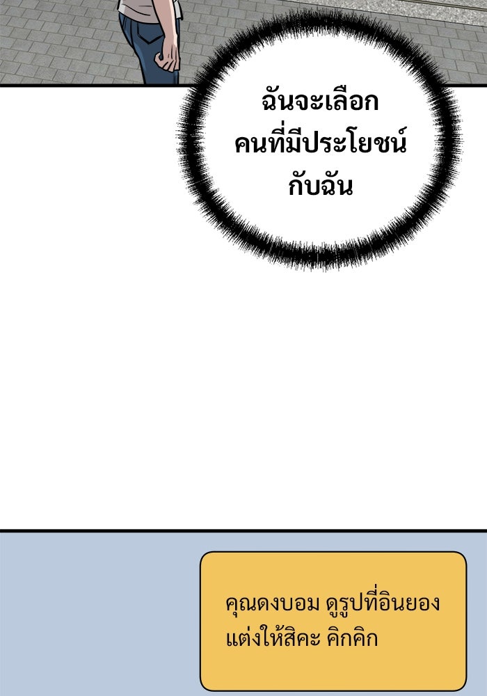 ฝันเฟื่อง - หน้า 49