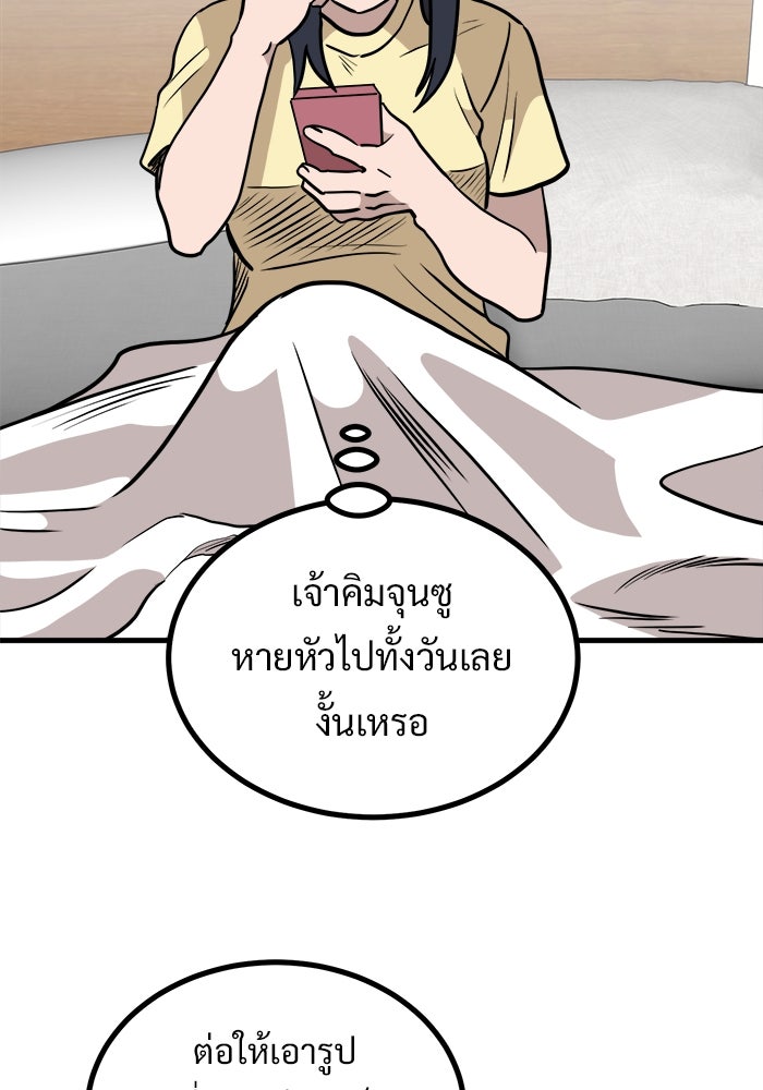 ฝันเฟื่อง - หน้า 5