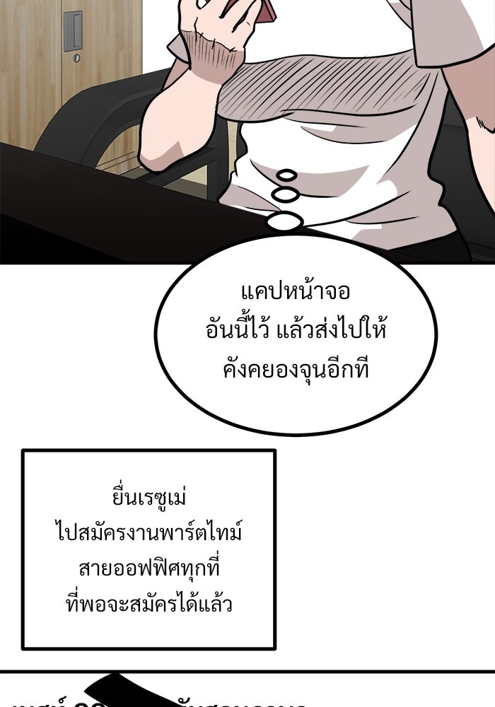 ฝันเฟื่อง - หน้า 52
