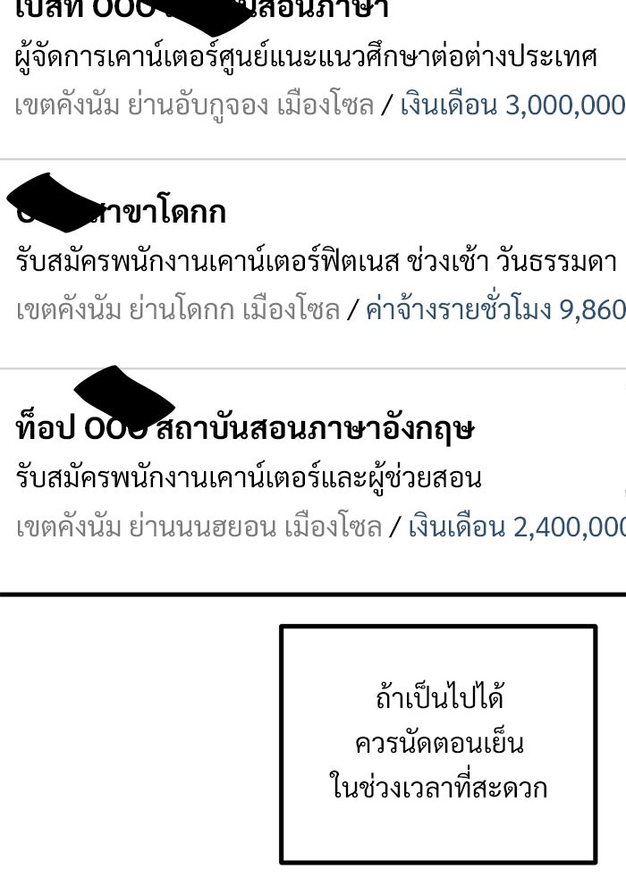 ฝันเฟื่อง - หน้า 53