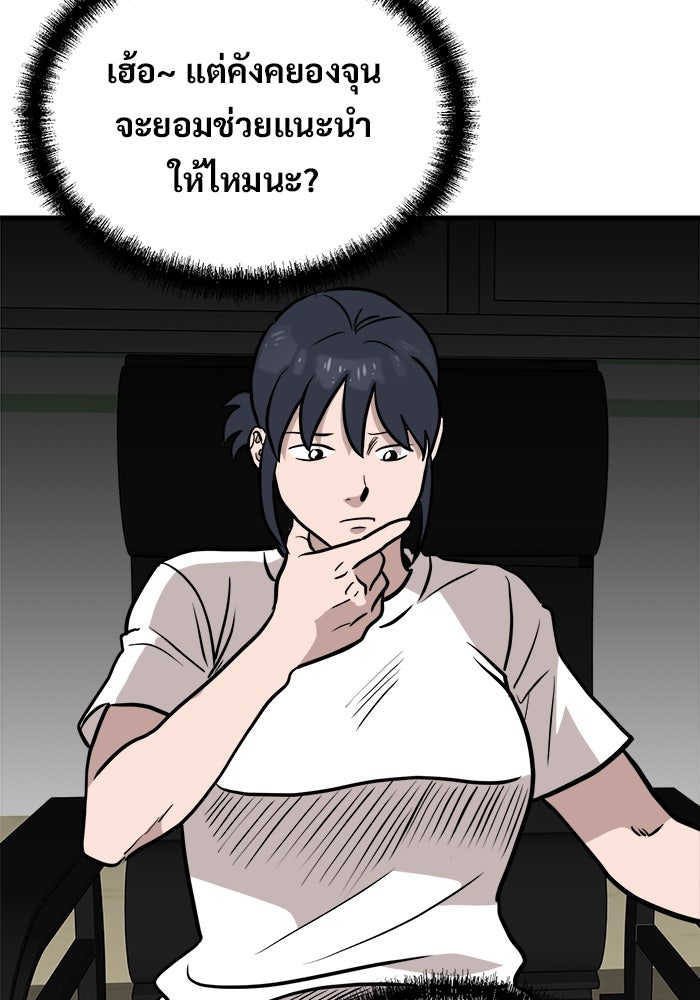 ฝันเฟื่อง - หน้า 58