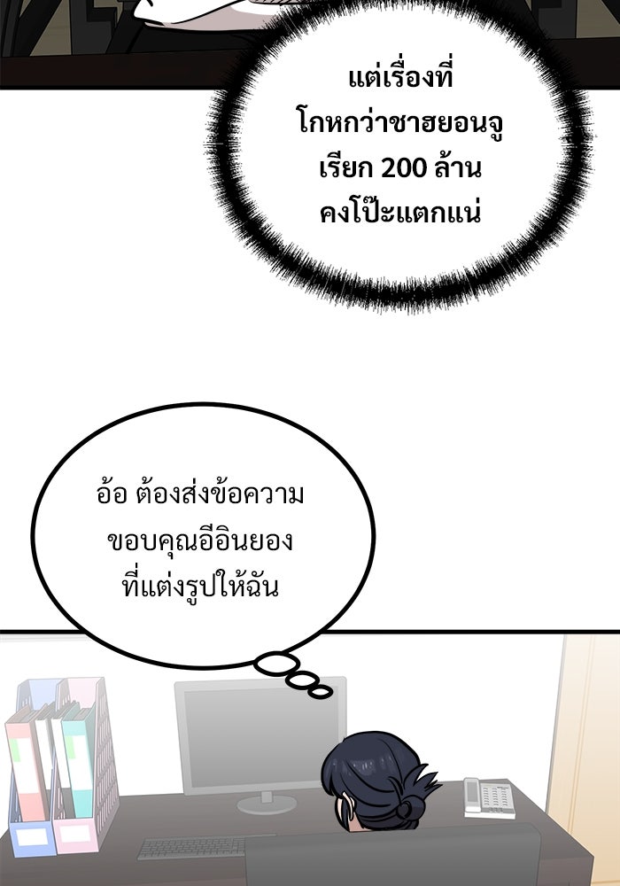 ฝันเฟื่อง - หน้า 59