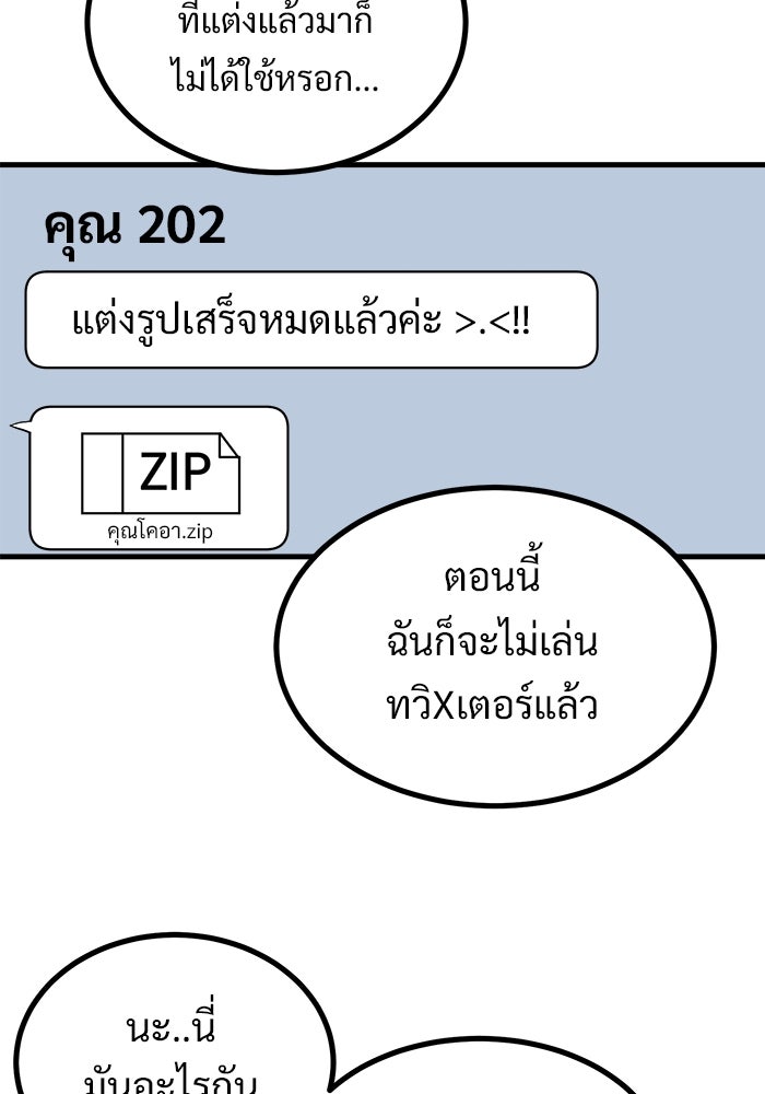 ฝันเฟื่อง - หน้า 6