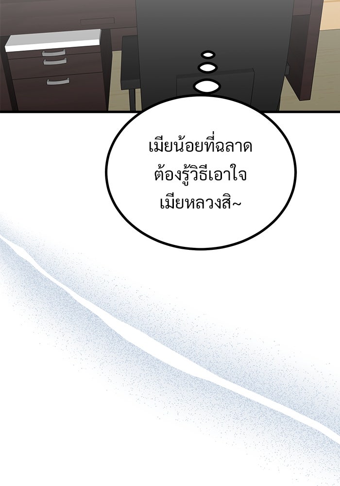 ฝันเฟื่อง - หน้า 60