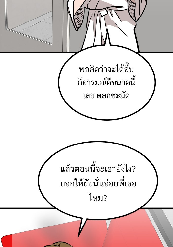 ฝันเฟื่อง - หน้า 63