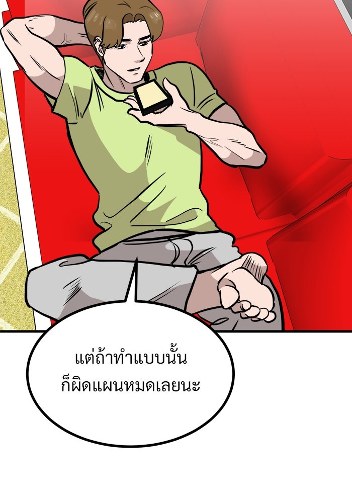 ฝันเฟื่อง - หน้า 64