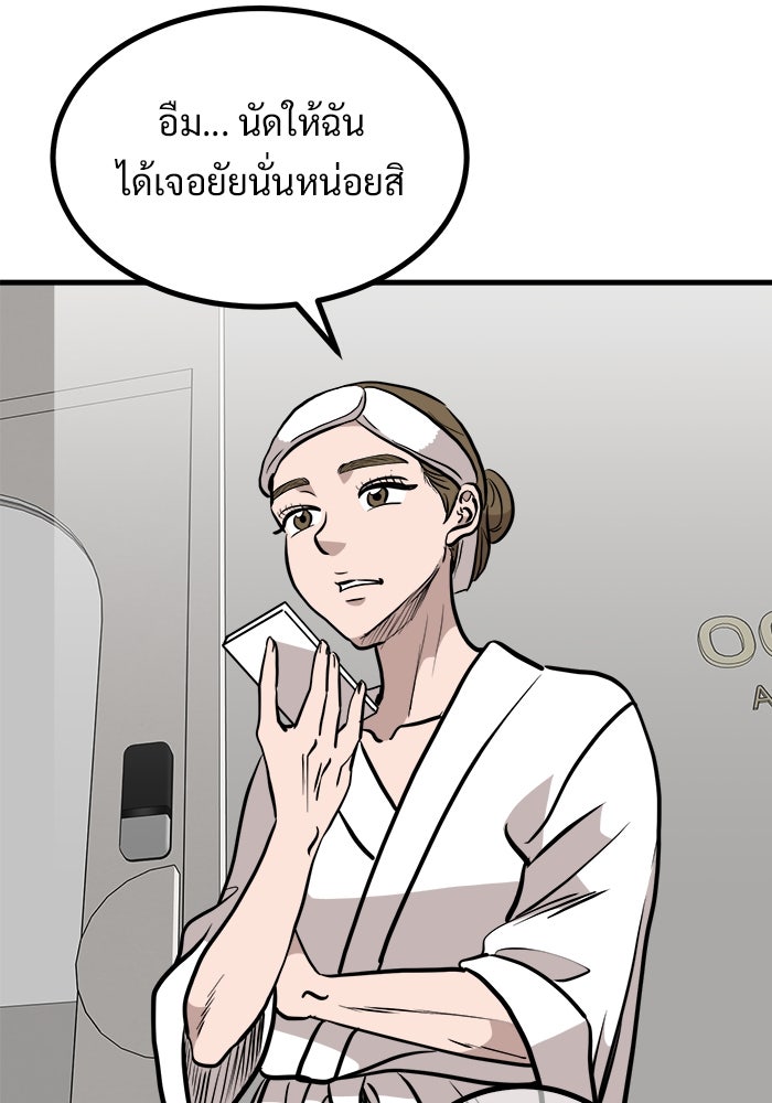 ฝันเฟื่อง - หน้า 65