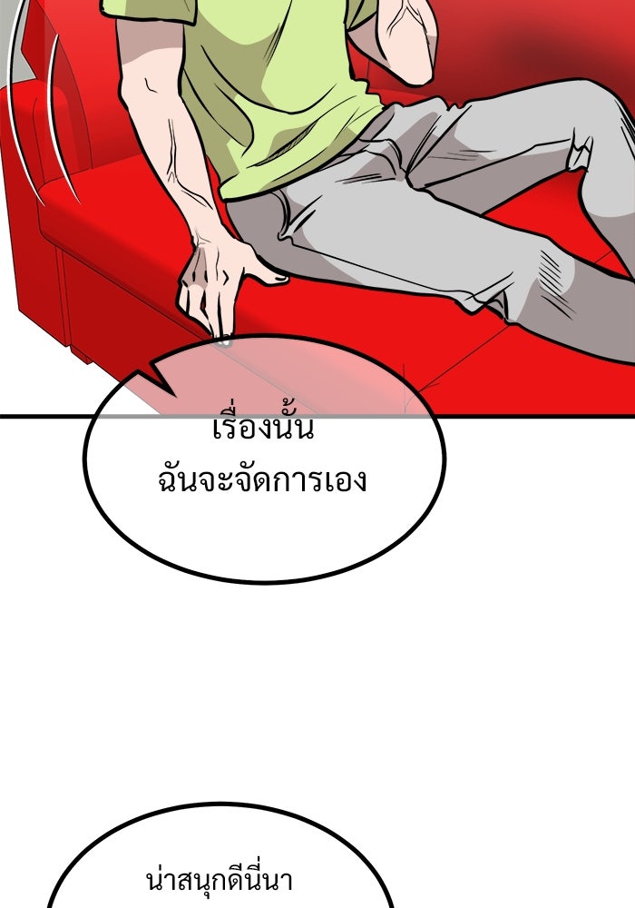 ฝันเฟื่อง - หน้า 67