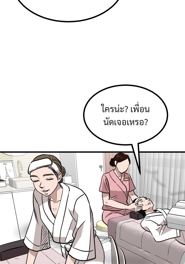 ฝันเฟื่อง - หน้า 69