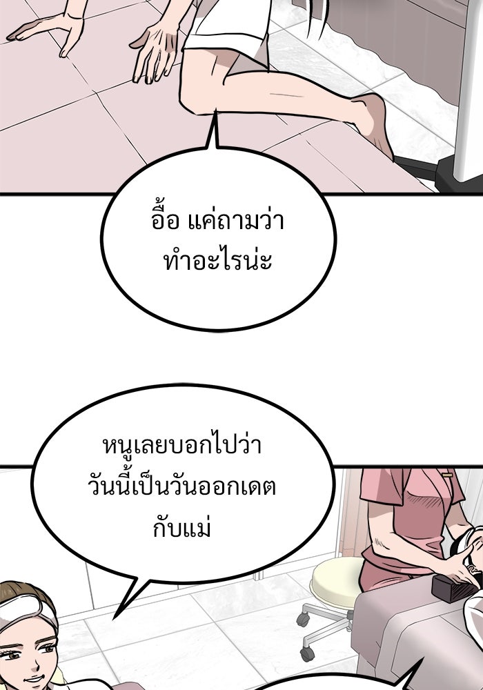 ฝันเฟื่อง - หน้า 70