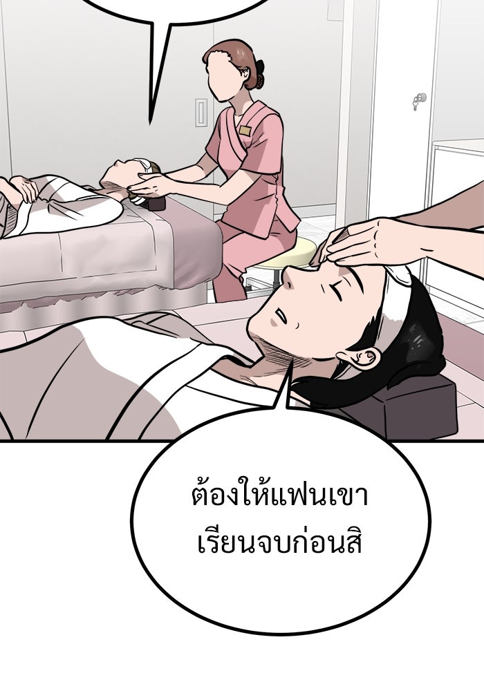 ฝันเฟื่อง - หน้า 72