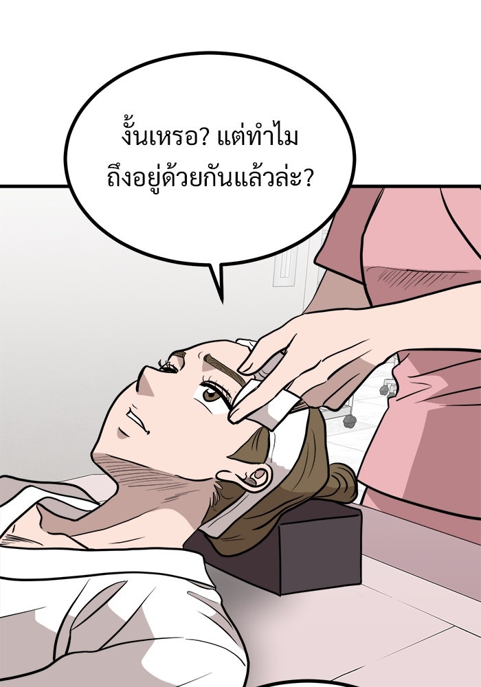 ฝันเฟื่อง - หน้า 73