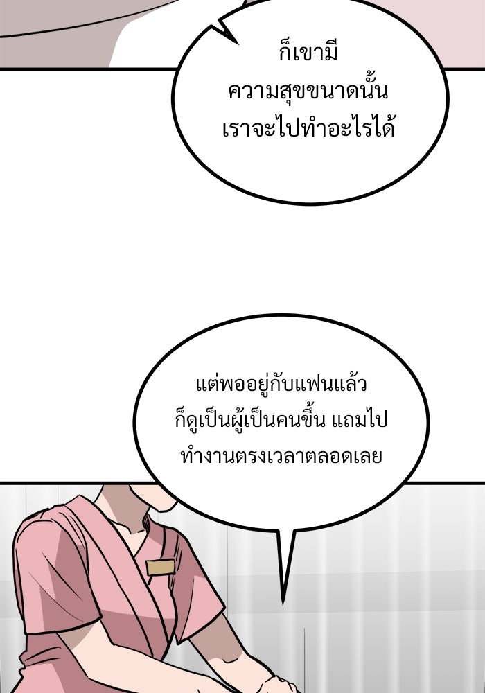 ฝันเฟื่อง - หน้า 74