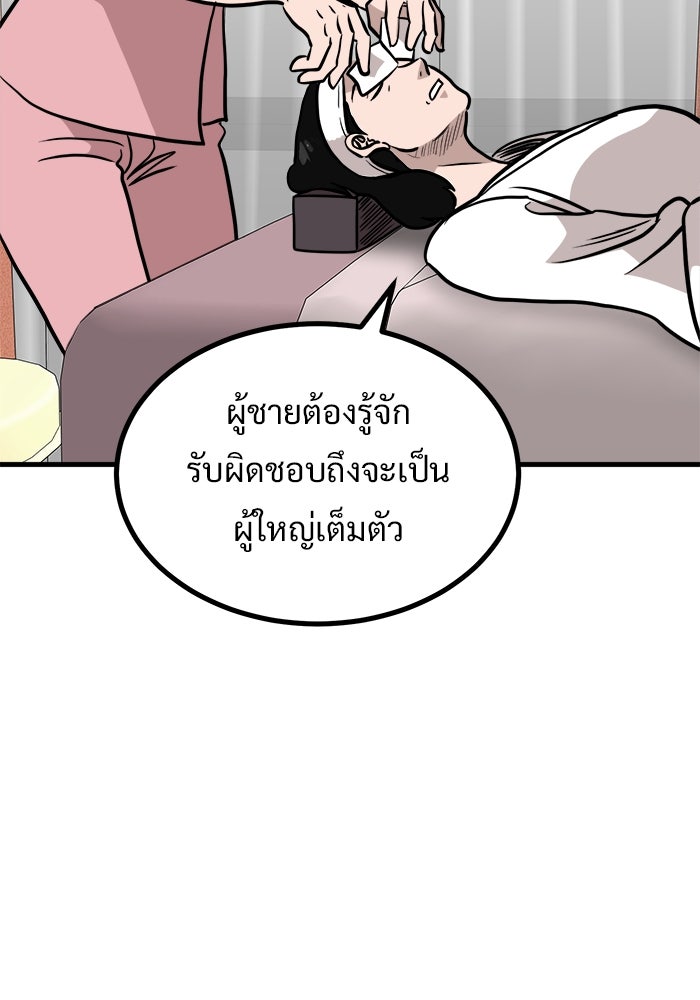 ฝันเฟื่อง - หน้า 75
