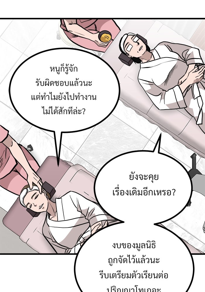 ฝันเฟื่อง - หน้า 76
