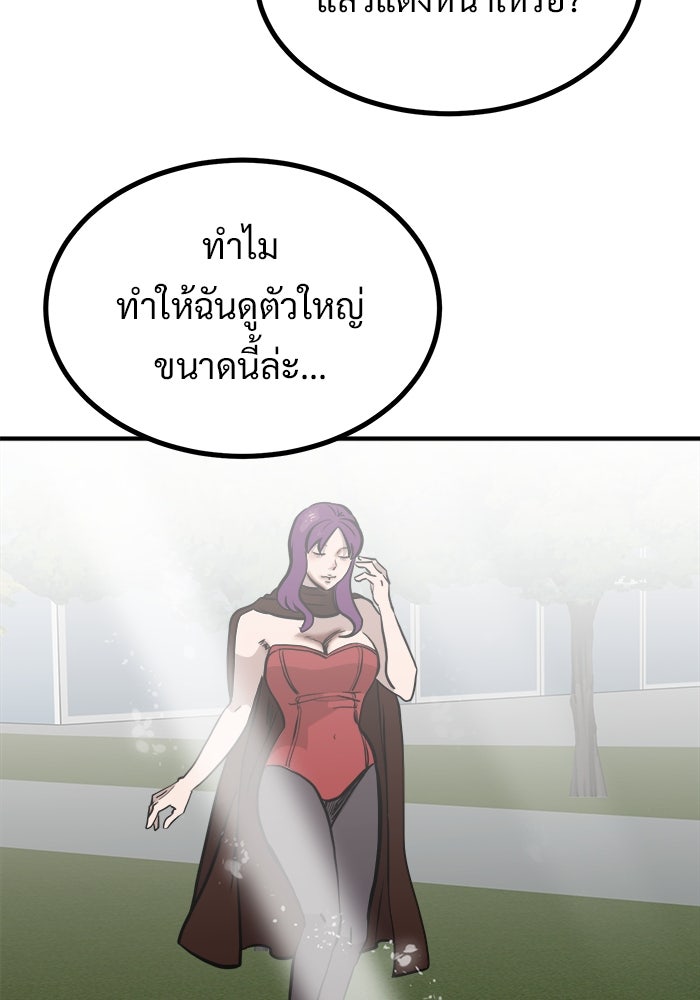 ฝันเฟื่อง - หน้า 8