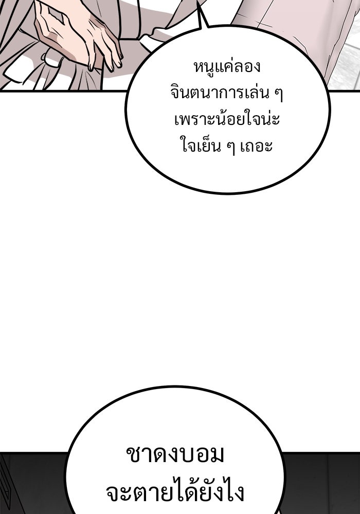 ฝันเฟื่อง - หน้า 82