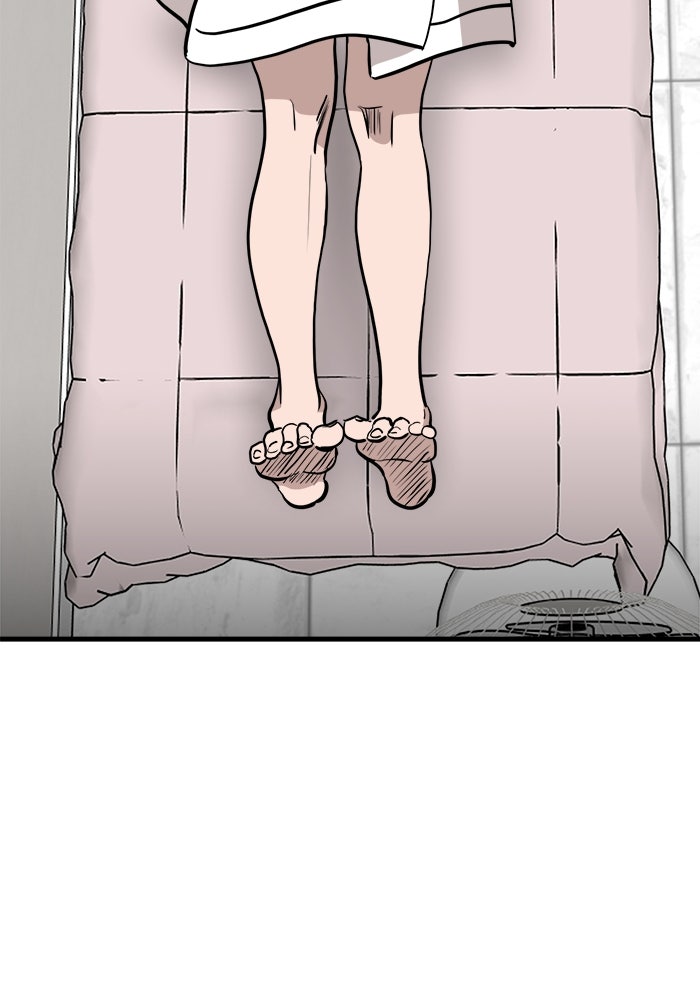 ฝันเฟื่อง - หน้า 84