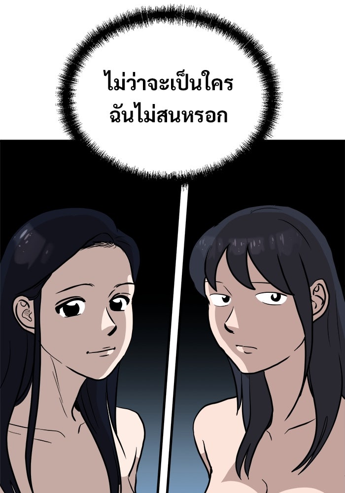ฝันเฟื่อง - หน้า 85