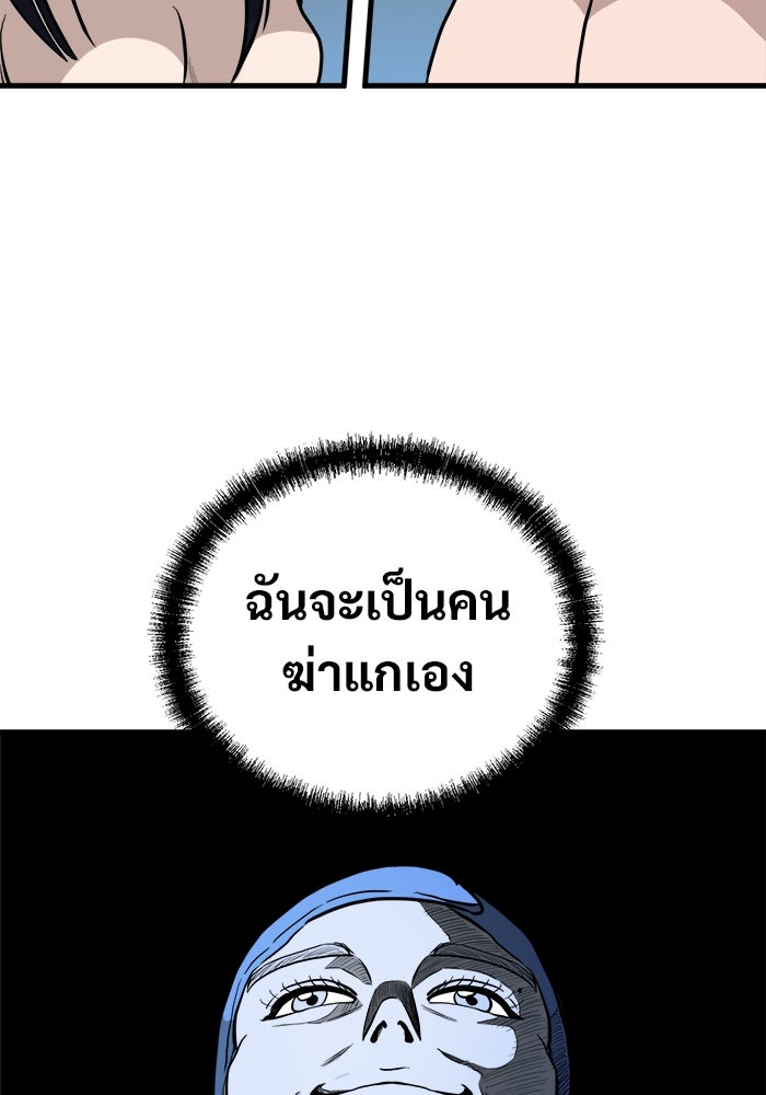 ฝันเฟื่อง - หน้า 86