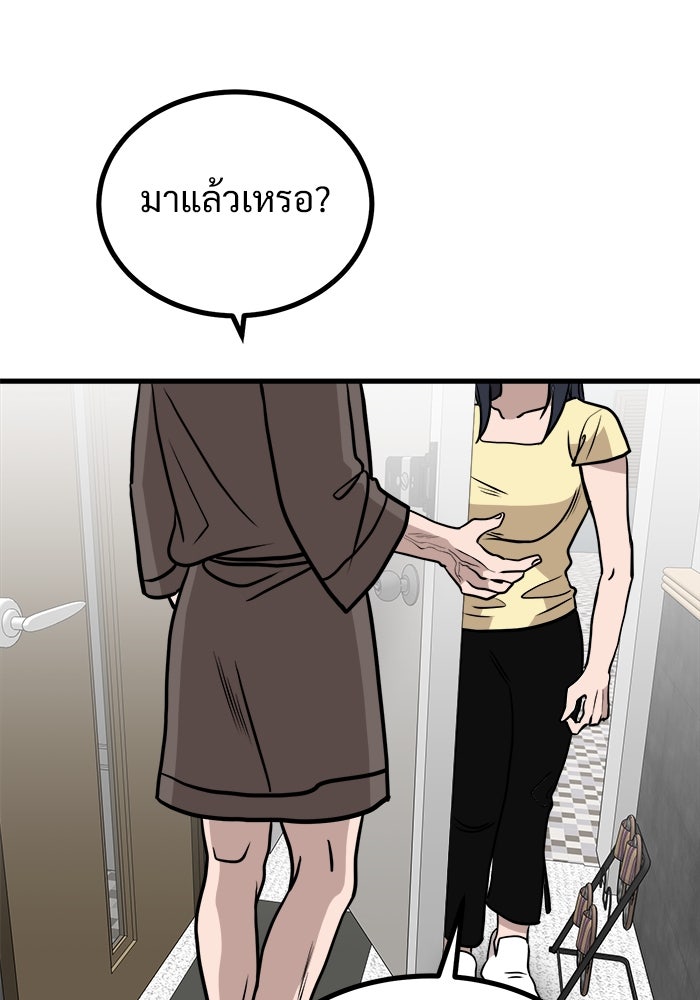 ฝันเฟื่อง - หน้า 1