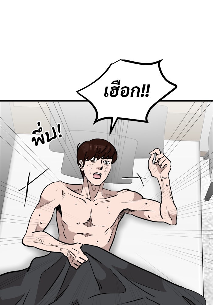 ฝันเฟื่อง - หน้า 13