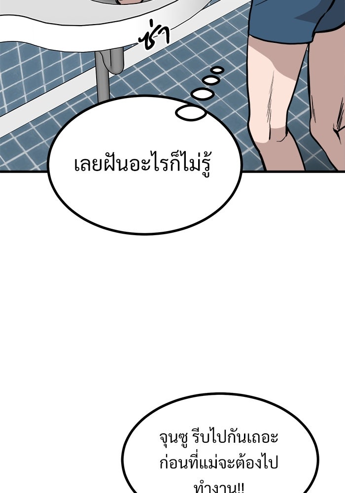ฝันเฟื่อง - หน้า 16