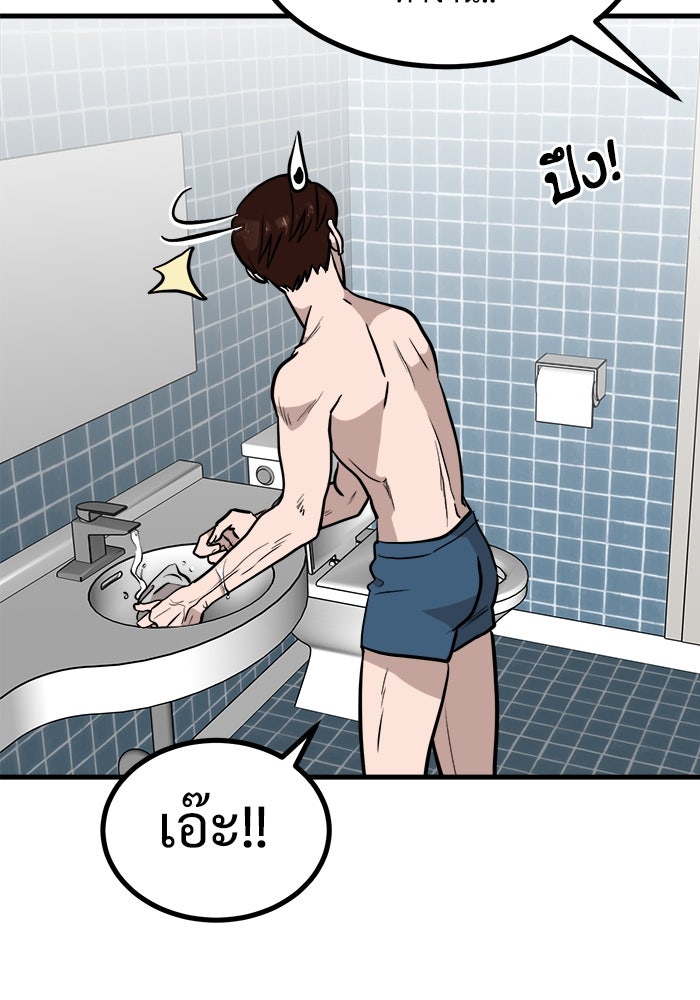 ฝันเฟื่อง - หน้า 17