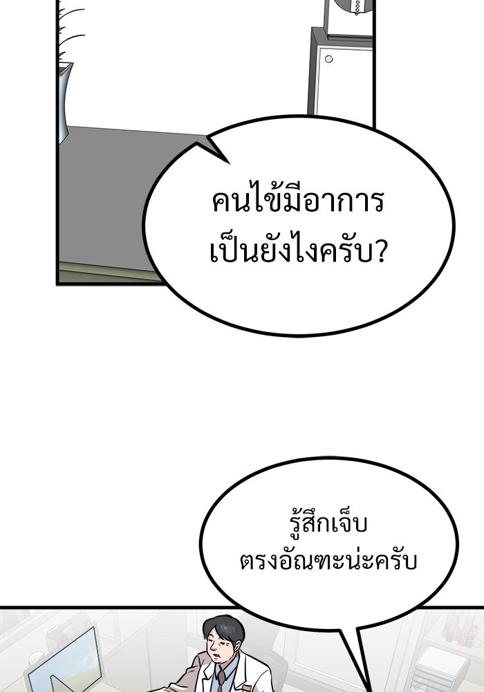 ฝันเฟื่อง - หน้า 19
