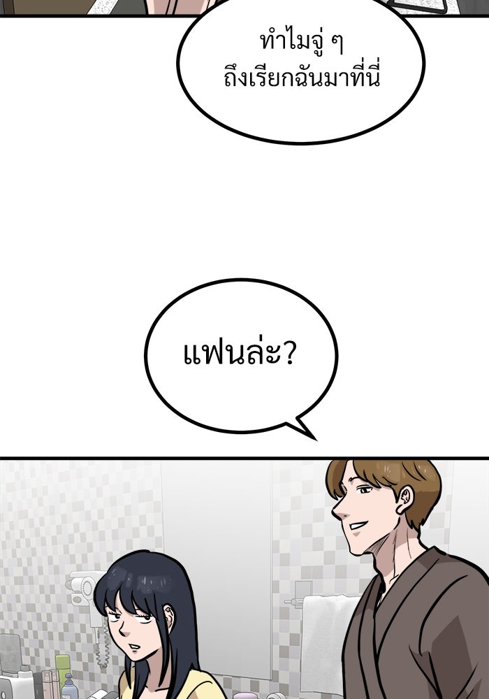 ฝันเฟื่อง - หน้า 2