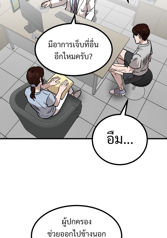 ฝันเฟื่อง - หน้า 20