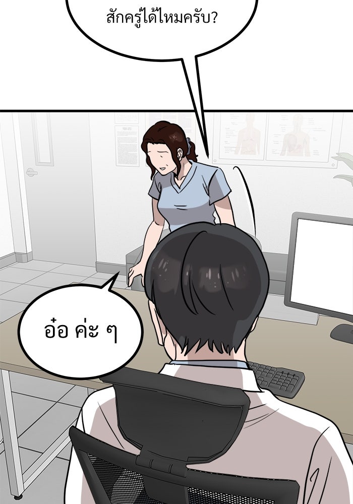 ฝันเฟื่อง - หน้า 21
