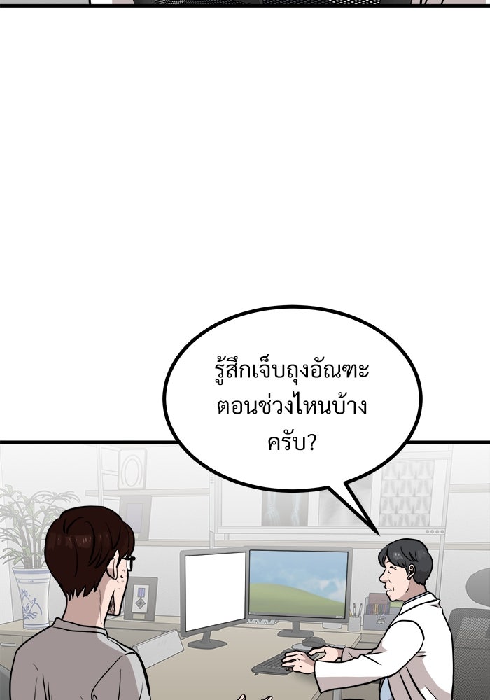 ฝันเฟื่อง - หน้า 22