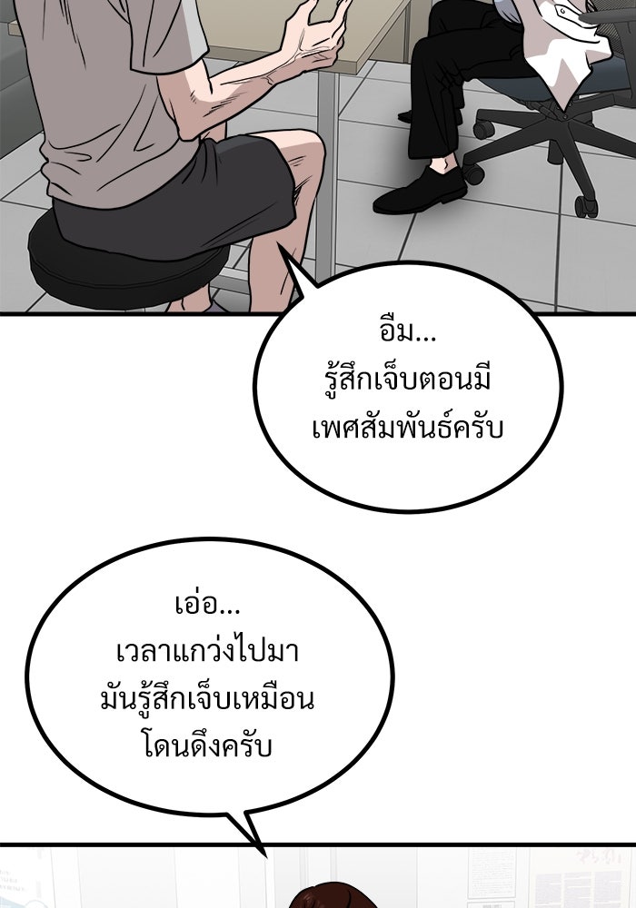 ฝันเฟื่อง - หน้า 23