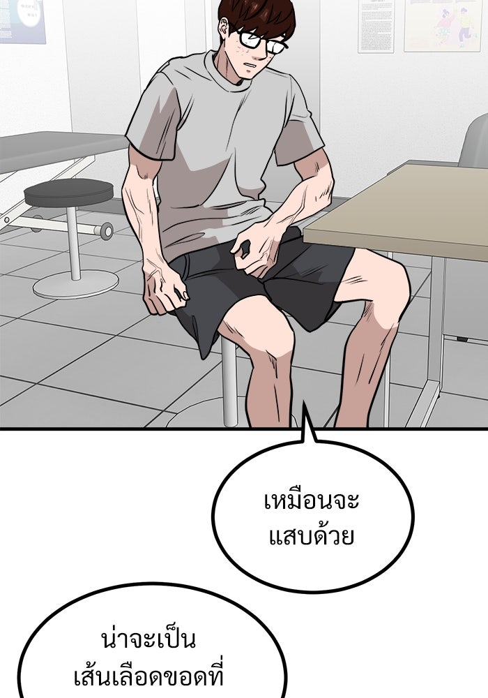 ฝันเฟื่อง - หน้า 24