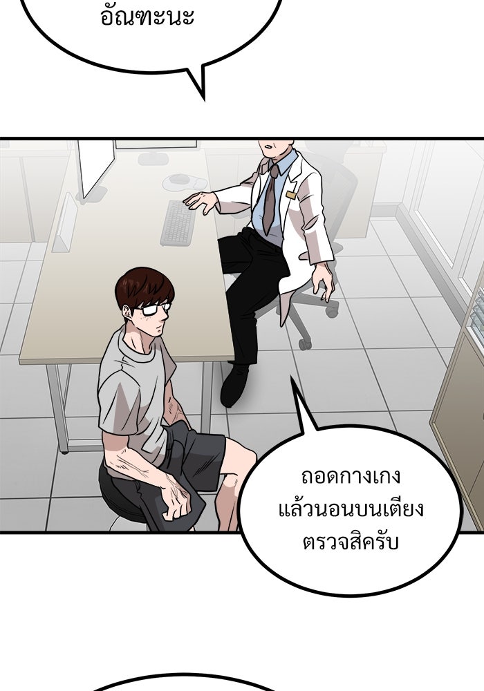 ฝันเฟื่อง - หน้า 25