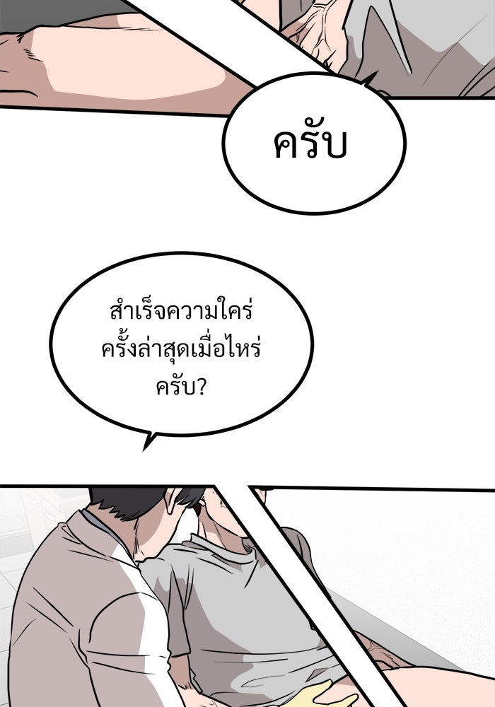 ฝันเฟื่อง - หน้า 27