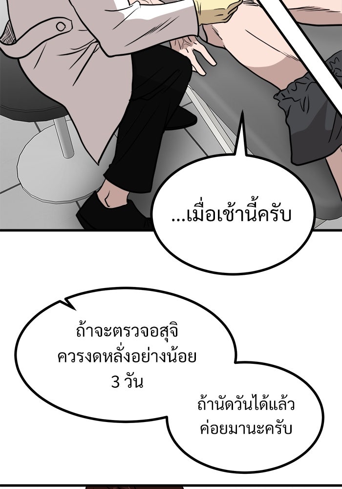 ฝันเฟื่อง - หน้า 28