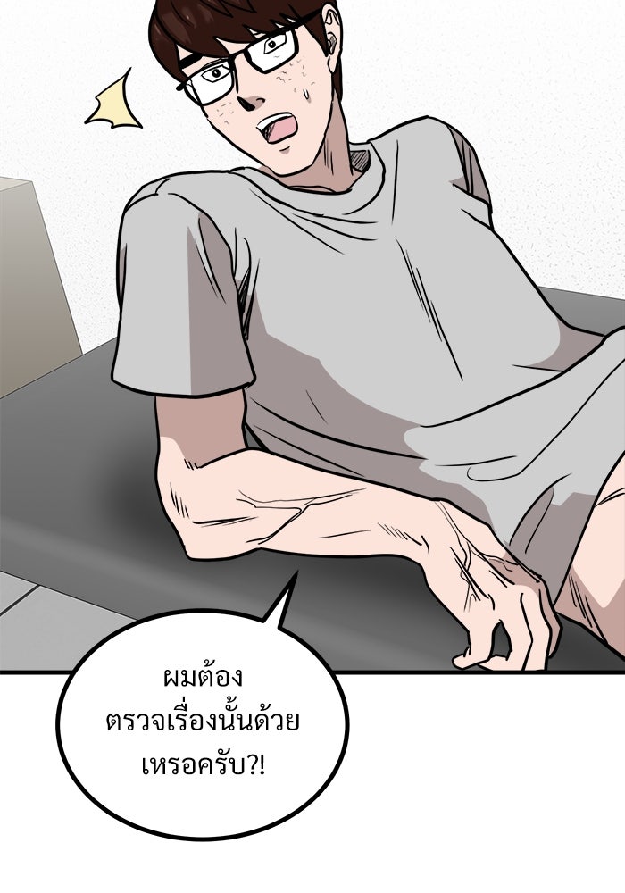 ฝันเฟื่อง - หน้า 29
