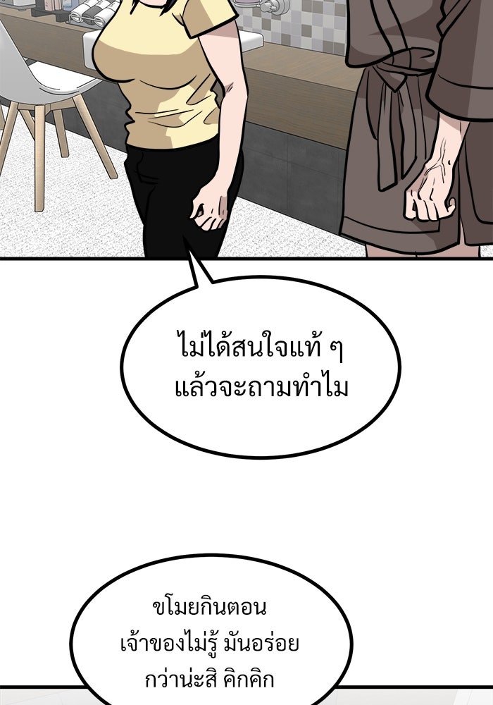 ฝันเฟื่อง - หน้า 3