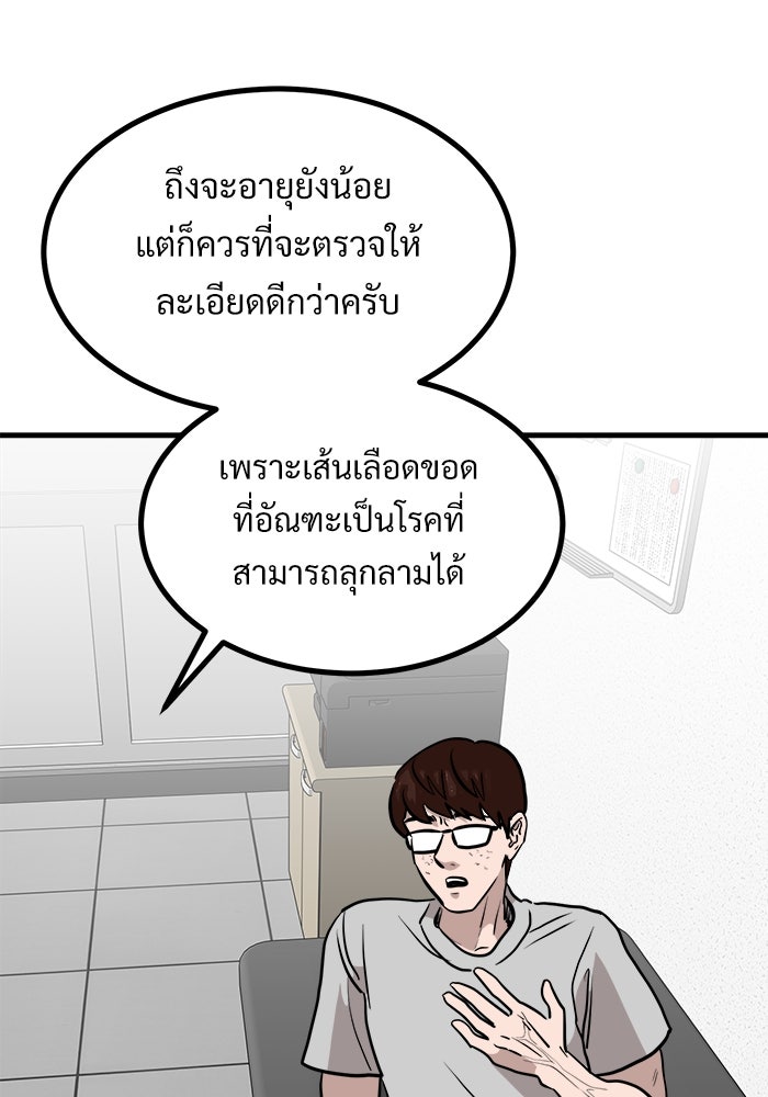 ฝันเฟื่อง - หน้า 30