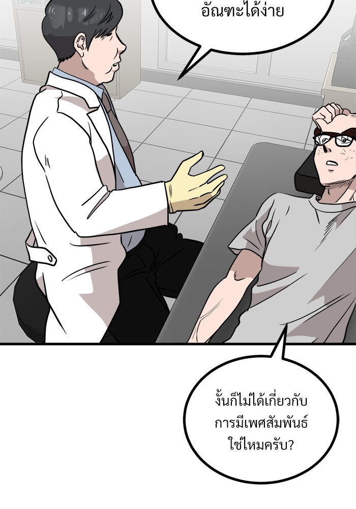 ฝันเฟื่อง - หน้า 32