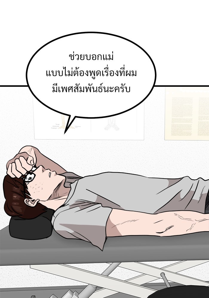 ฝันเฟื่อง - หน้า 33