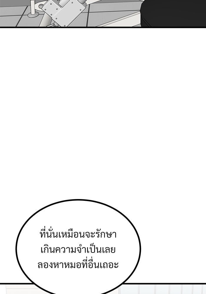 ฝันเฟื่อง - หน้า 34